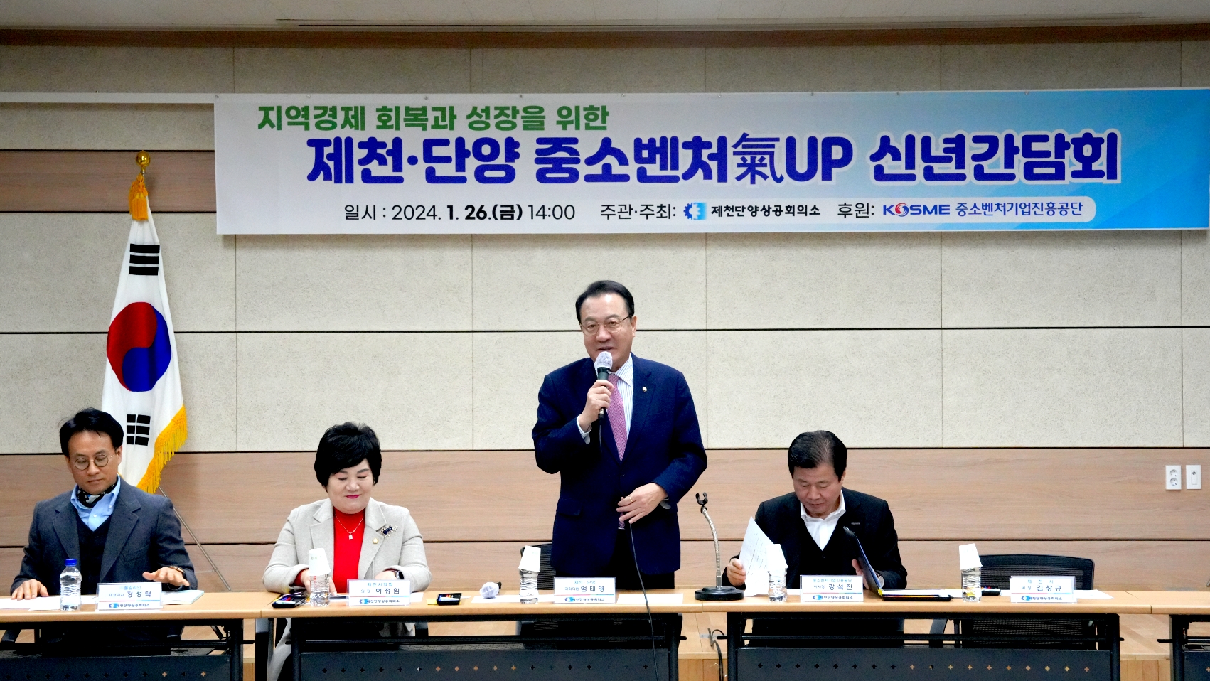제천·단양지역경제 회복과 성장을 위한 간담회 개최